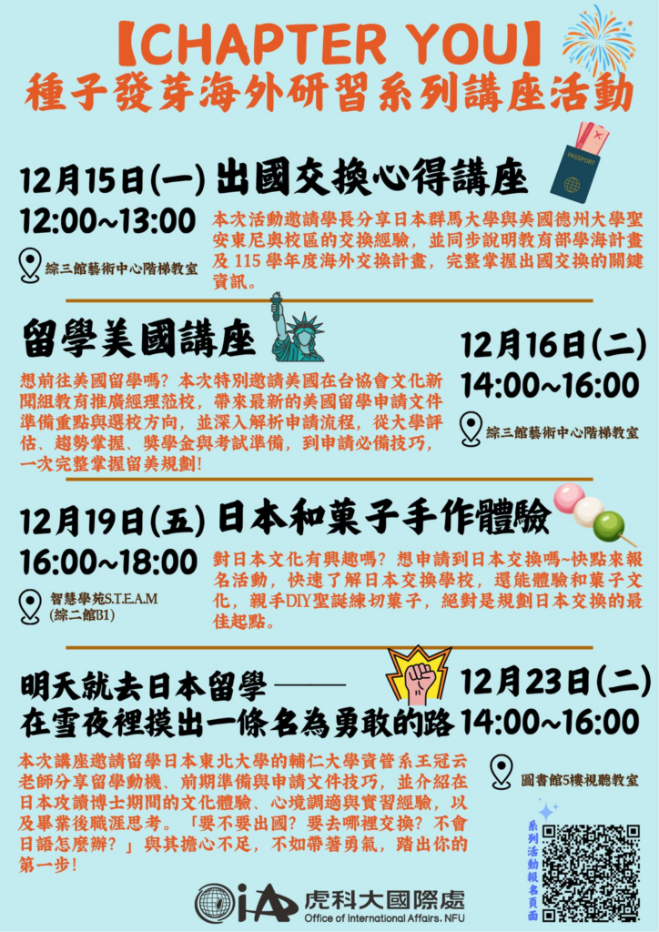 International study seminars event poster